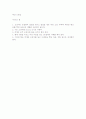 칠리, 미소, 고추장 드레싱을 곁들인 샐러드 2페이지