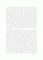 (심리학의 이해) 나는 누구인가 2페이지