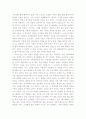 (심리학의 이해) 나는 누구인가 4페이지