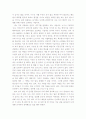 (심리학의 이해) 나는 누구인가 5페이지