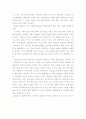 유명인의 어린시절 추론 7페이지