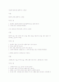 치즈드레싱을 곁들인 샐러드 1페이지