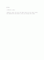 치즈드레싱을 곁들인 샐러드 2페이지