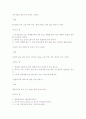 참깨, 흑임자 드레싱을 곁들인 샐러드 1페이지