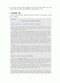 사회계층에 따른 청소년문화 14페이지