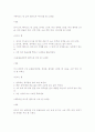 웜(warm) 드레싱을 곁들인 샐러드 1페이지