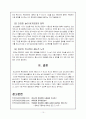 청소년 문화와 휴대전화 11페이지