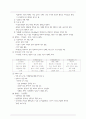 LC (Liver Cirrhosis ; 간경화) 5페이지