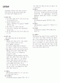 기본간호 관장(enema) LEVIN TUBE PARACENTESIS    1페이지