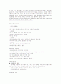 청소년 일탈 행위  4페이지