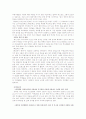 청소년 일탈사례중 자살에 대한 연구  7페이지