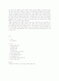 청소년 일탈사례중 자살에 대한 연구  11페이지