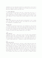 감통편을 읽고 감통편 분석하기 4페이지