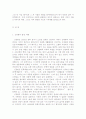 신경림의 시집에 관하여 4페이지