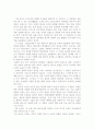신경림의 시집에 관하여 7페이지