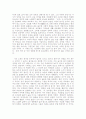 신경림의 시집에 관하여 24페이지