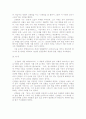 신경림의 시집에 관하여 32페이지