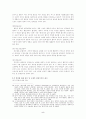 죄수론에 관한 일반적 고찰 5페이지