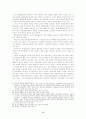 죄수론에 관한 일반적 고찰 6페이지