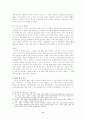 죄수론에 관한 일반적 고찰 9페이지
