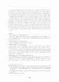 죄수론에 관한 일반적 고찰 10페이지