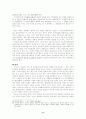 죄수론에 관한 일반적 고찰 11페이지