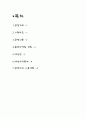 아이들을 위한 희망음악회 기획 1페이지