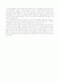 상업이윤의 원천과 크기 2페이지