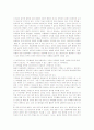전자매체의 보급화로 인한 저작권 제도에 미치는 영향 8페이지