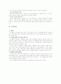 주민직접참여제도 5페이지