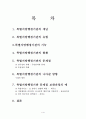 특별지방행정기관 1페이지