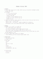 Multiple Sclerosis (MS) 1페이지