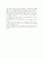 보리스에이프만의 돈주앙을 보고 2페이지