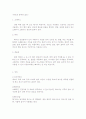 허브의 종류와 효능-오레가노,타임,파슬리,민트 1페이지