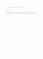 채소류의 종류의 효능 - 아스파라거스, 샐러리, 토마토, 호박, 감자, 양파 2페이지