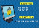 전자의무기록(EMR) -파워포인트 8페이지
