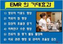 전자의무기록(EMR) -파워포인트 11페이지
