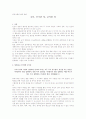 궁녀, 포기된 성, 금지된 성 1페이지