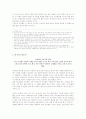 궁녀, 포기된 성, 금지된 성 3페이지