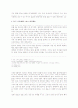 궁녀, 포기된 성, 금지된 성 4페이지