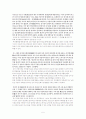 기록으로 보는 과거세태 - 기록의 확장 5페이지