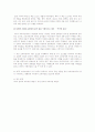 제7차 음악과 교육과정과 개정 음악과 교육과정 이해영역 비교 분석 6페이지