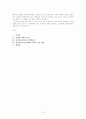 담배의 역사 6페이지