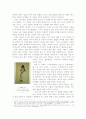'오주석의 한국의 미 특강' 서평 2페이지