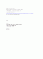 조선시대 공포의 신참 신고식 5페이지