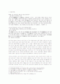 조선시대의 과거시험 부정행위 7페이지