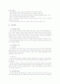 도시정부의 재정 조정 4페이지