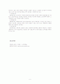 도시정부의 재정 조정 5페이지