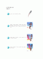생활스포츠 교양 레포트 `윈드서핑` 7페이지