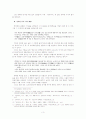 경덕왕 시대의 신라 상황 3페이지